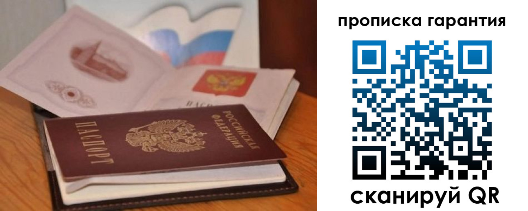 миграционный учет в Барабинске