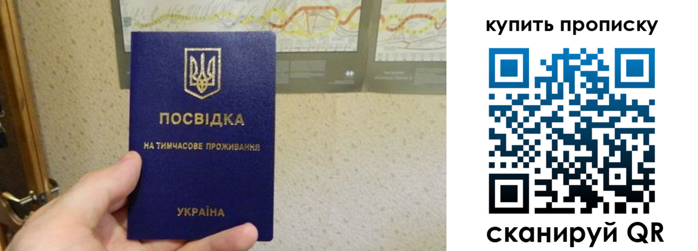временная регистрация поиск в Барабинске